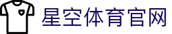 星空体育官方网站 - 全球体育赛事与娱乐中心入口